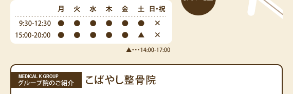 東京都豊島区東池袋
