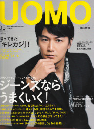 「UOMO　５月号」